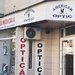 American Optic - Consultatii oftalmologice, optica